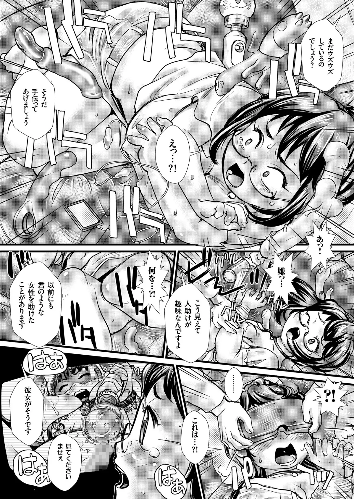 comicクリベロン Vol.75 9ページ