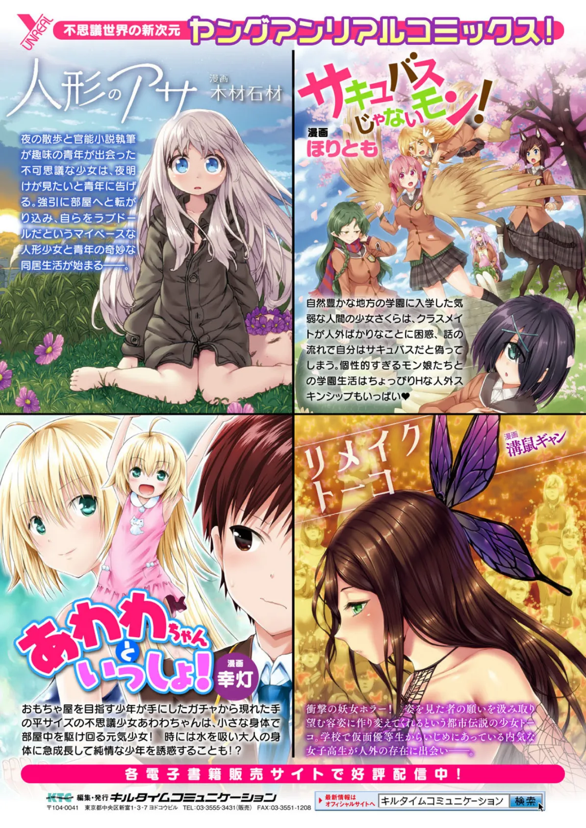 このスマホアプリでセックスは理想化される！〜小桜クマネコフルカラー作品集〜 22ページ