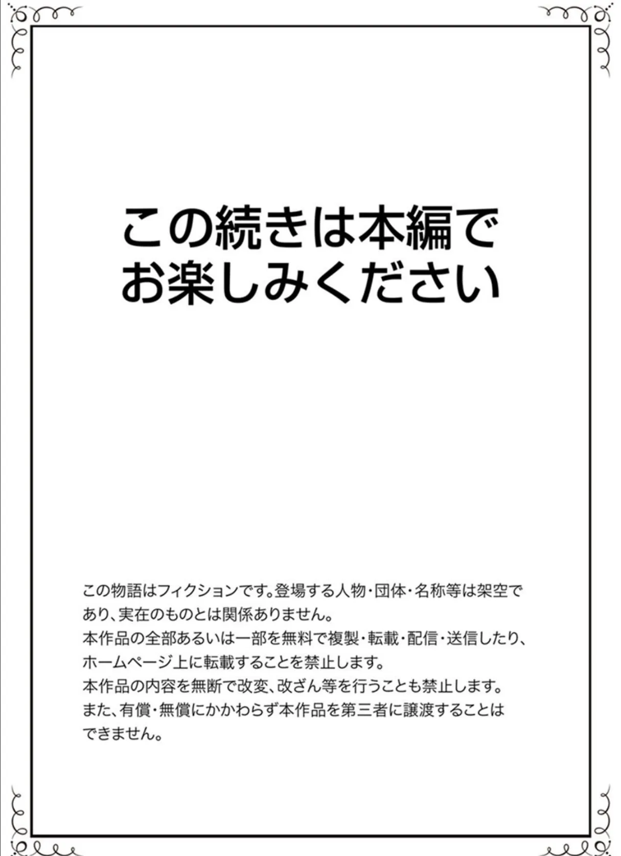 人妻教師狩り〜先生、旦那の前でこんなに濡れてますよ？【完全版】 20ページ