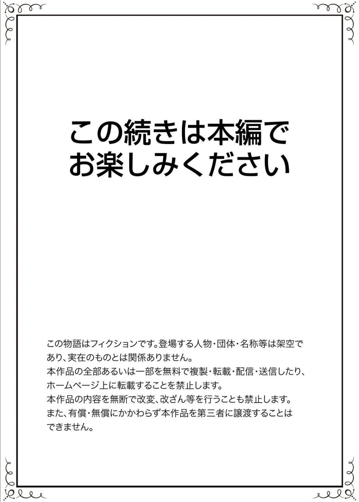 オモチャが挿入ってくるっ…！〜今、幼馴染ギャルとエッチしてます【完全版】 20ページ