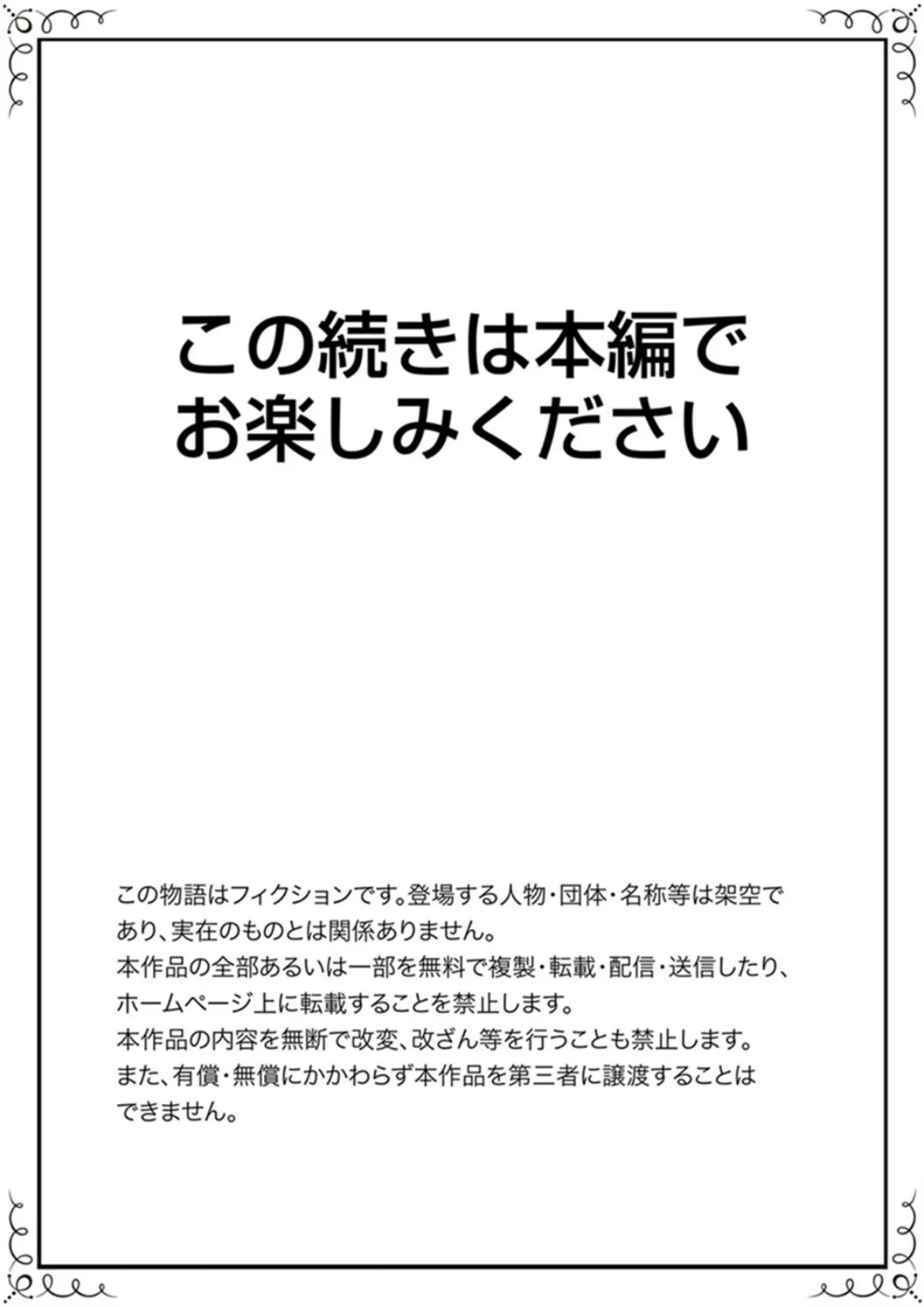 挿入ったら…どうなるの？ 今夜、義父から教わるセックス【完全版】 20ページ