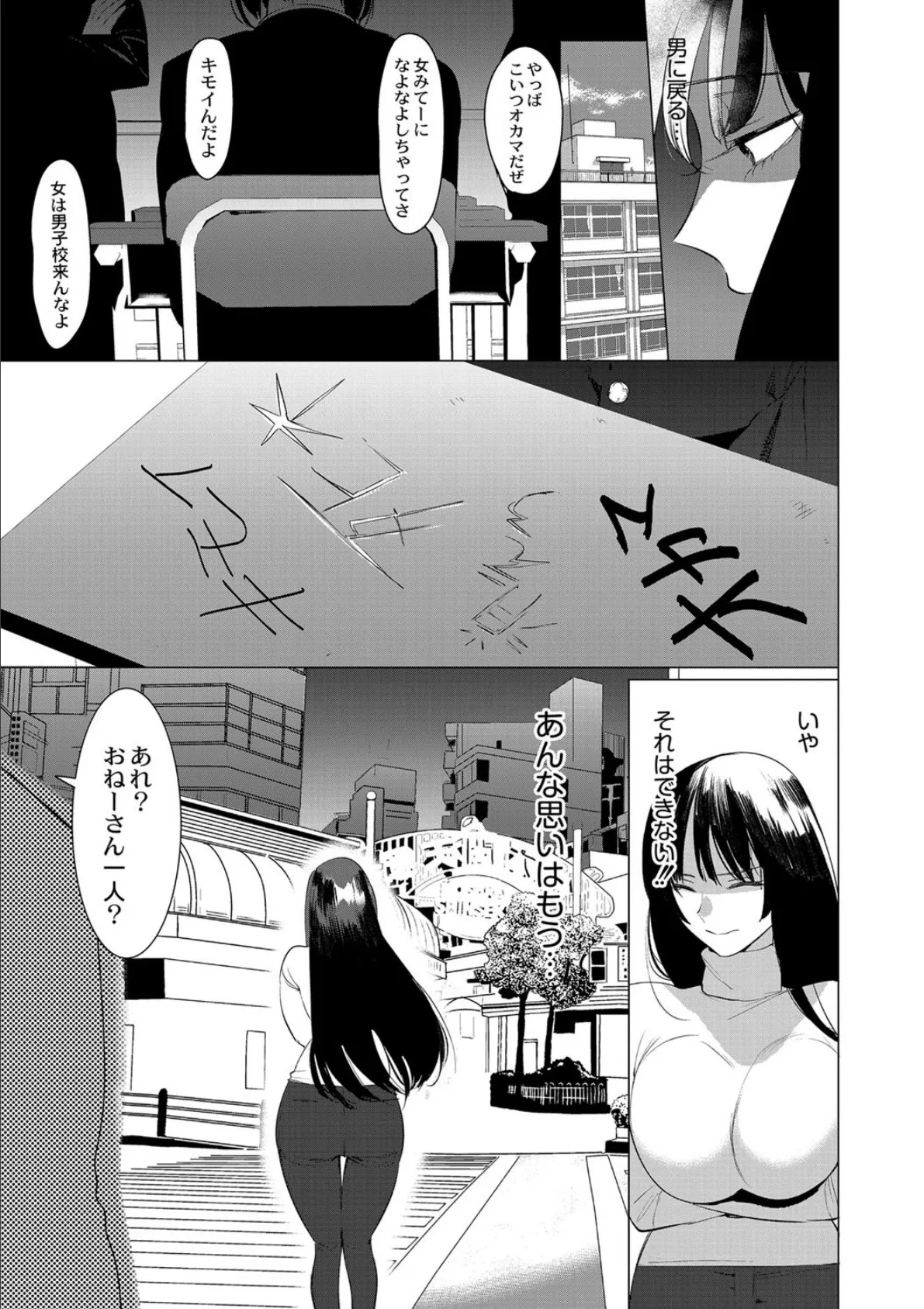 竿つきハニーと同居生活 6話 5ページ