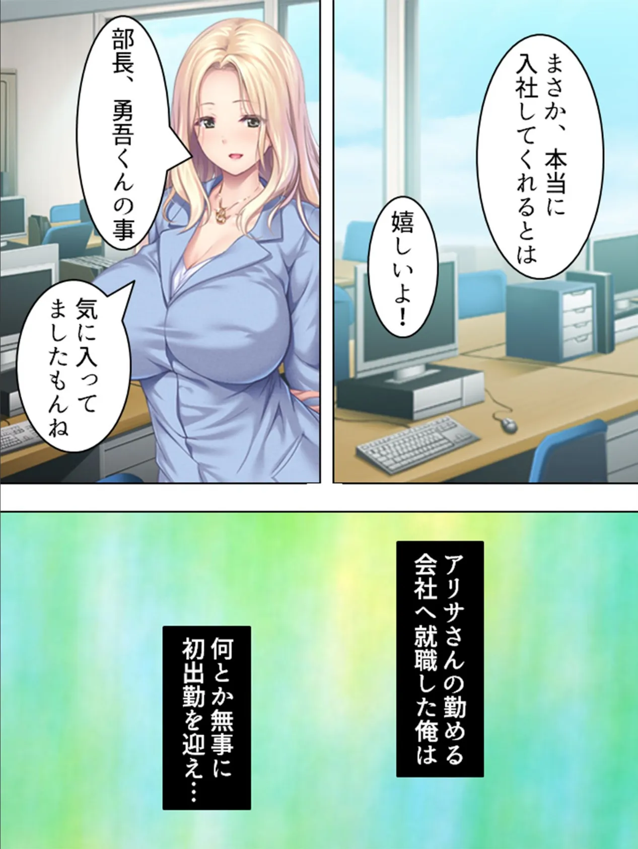 【新装版】俺の絞られ就活日記 〜決まるまで美人ふたりとシェアハウス〜 第7巻 5ページ