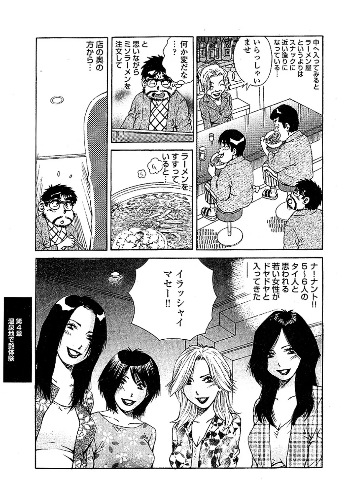 山崎大紀のマジH VOL.1 分冊版 （5） 6ページ