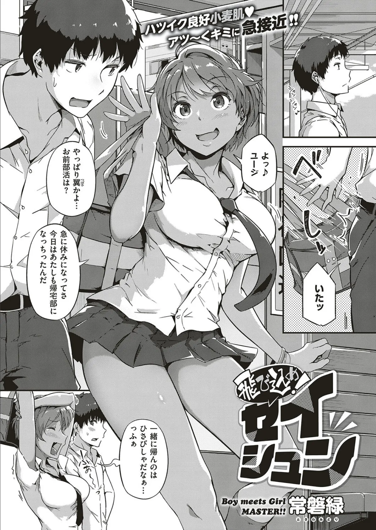 COMIC E×E 15 22ページ