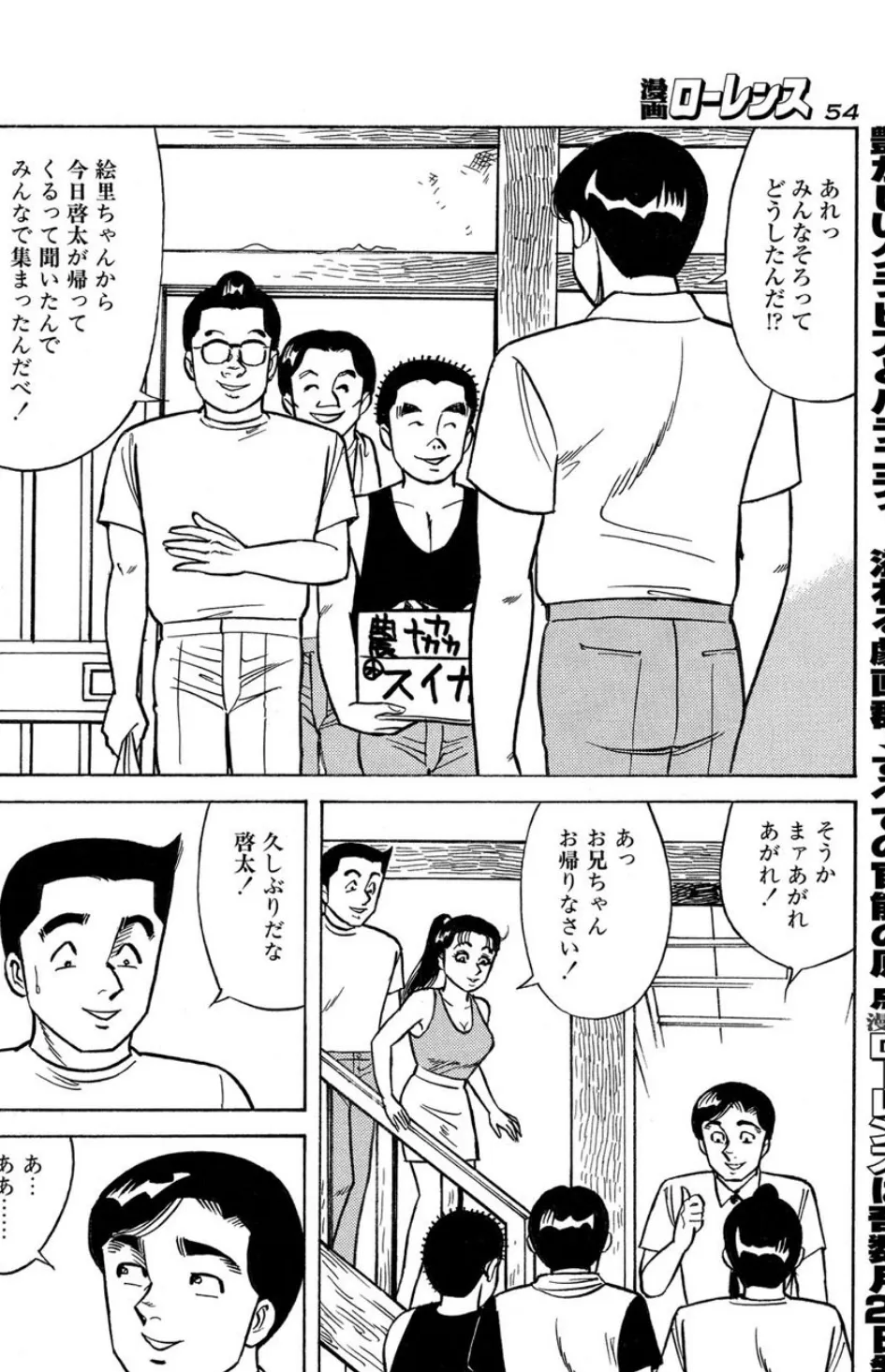 世界でエッチ番熱い夏 6ページ