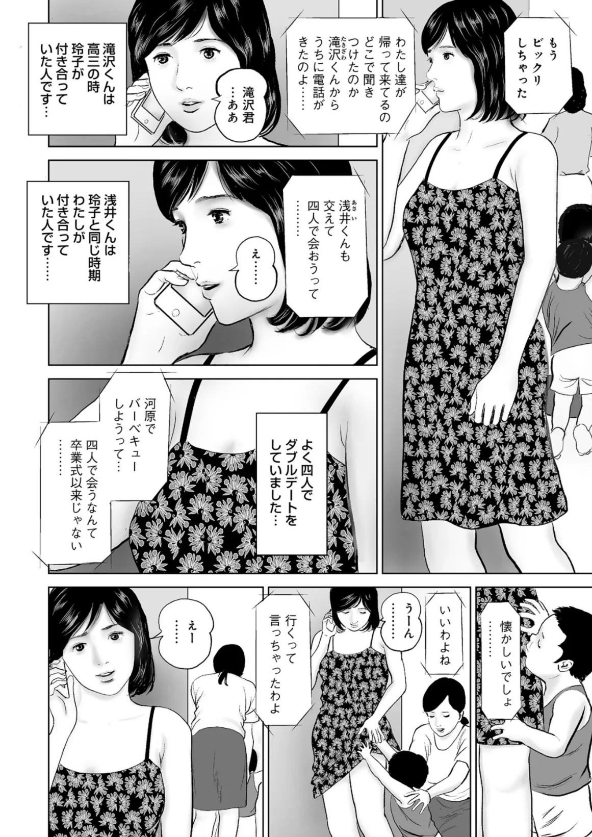 人妻の快感エロス 敏感部分を責められて 6ページ