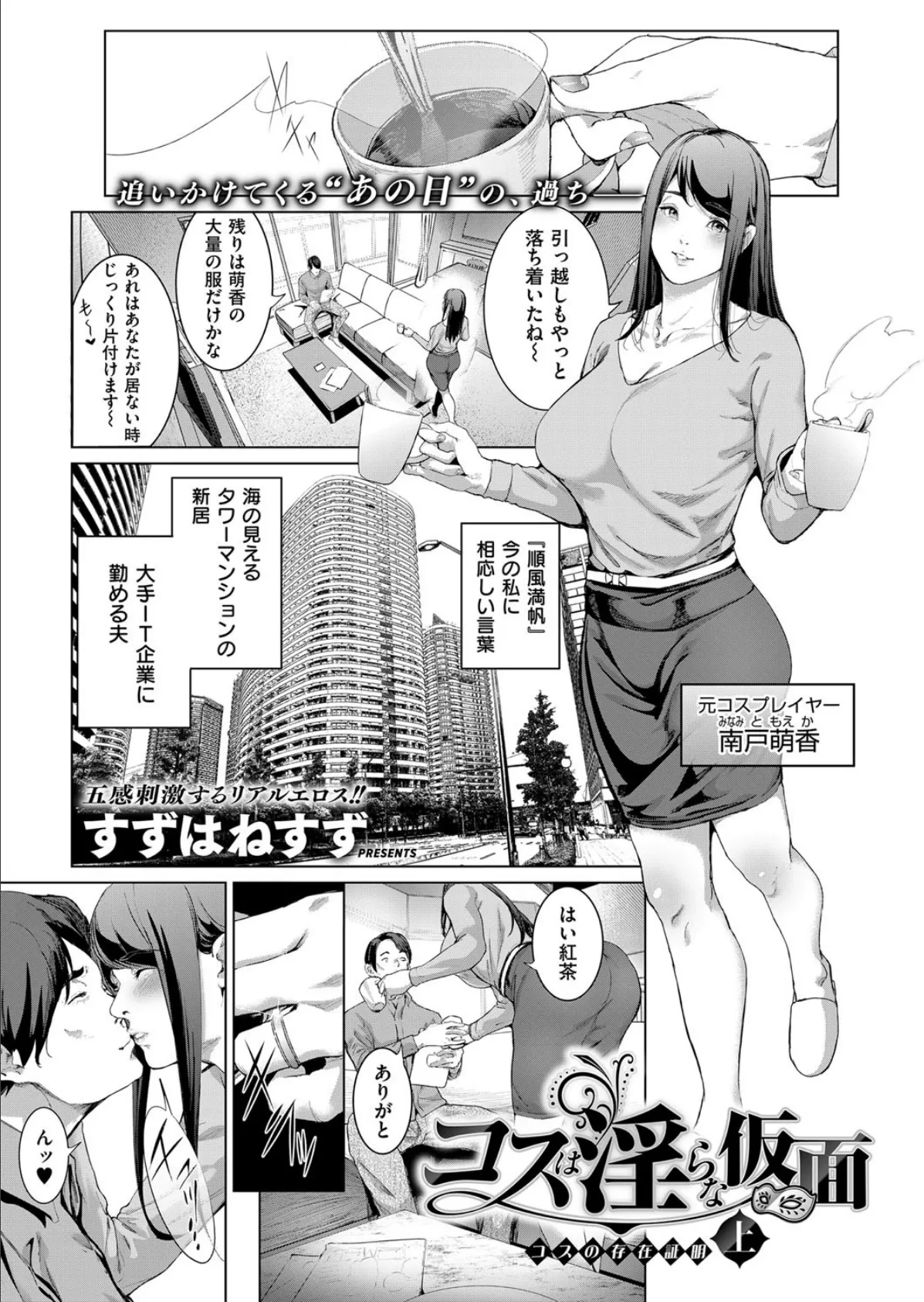 COMIC E×E 14 19ページ