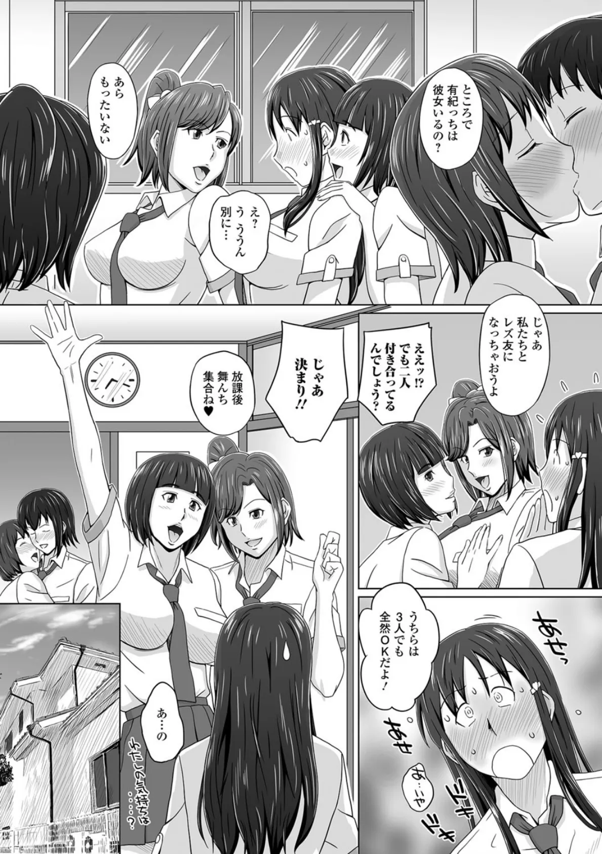 ようこそ、おしっこクラブへ 2ページ