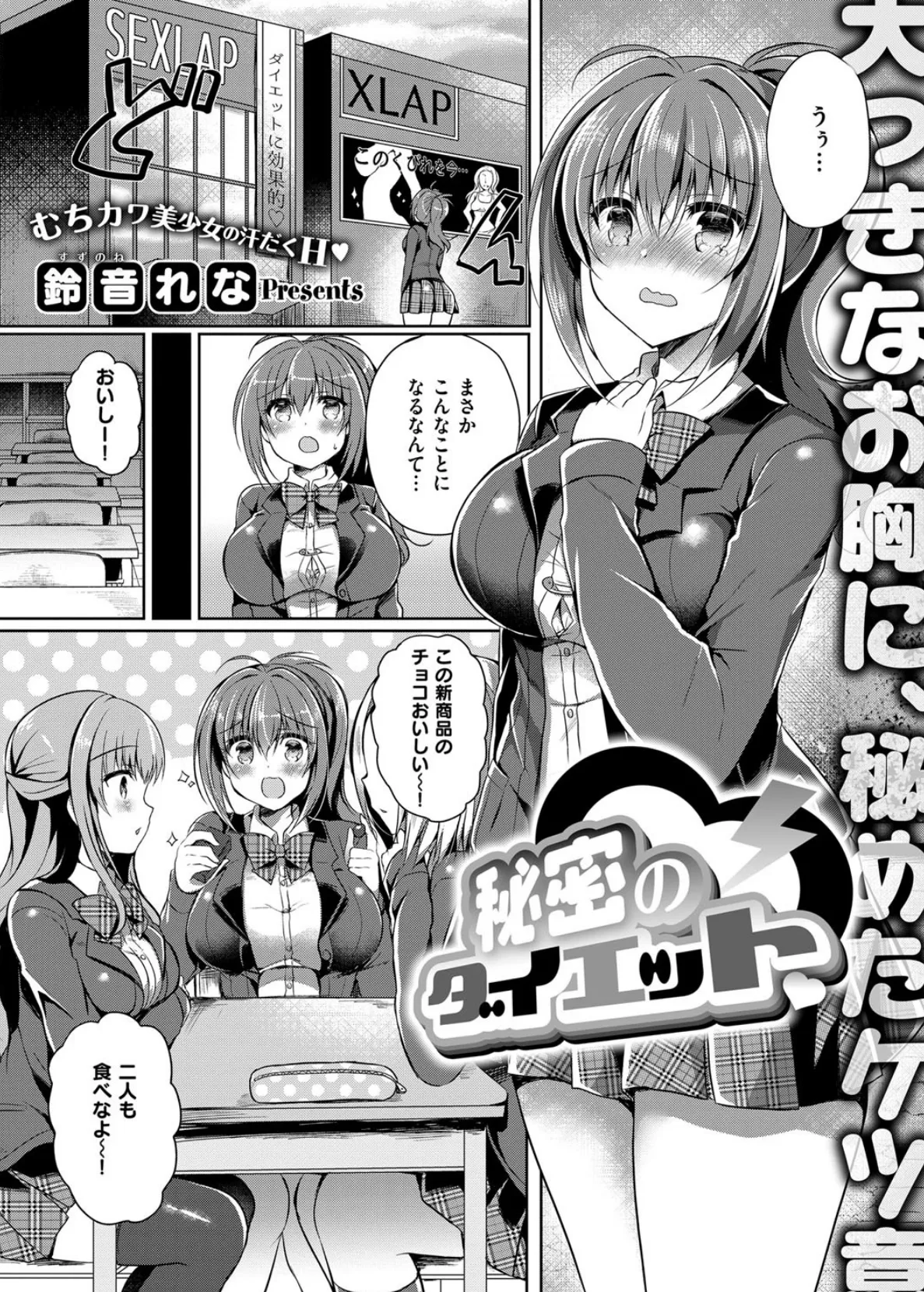 COMIC E×E 12 17ページ