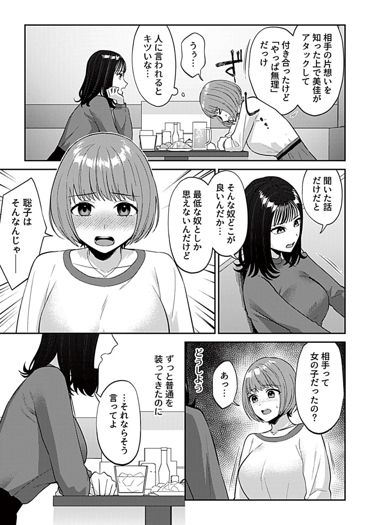 COMIC GEE vol.32 13ページ