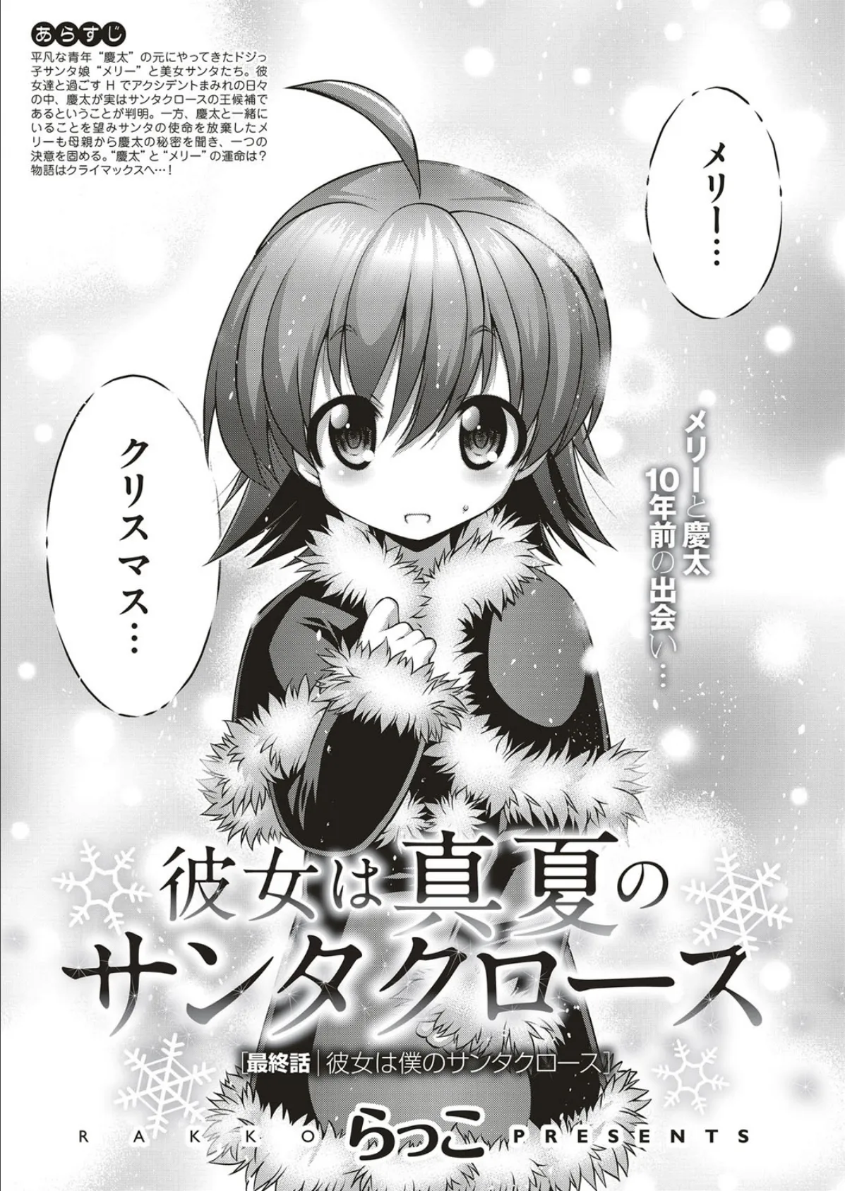 COMIC E×E 04 13ページ