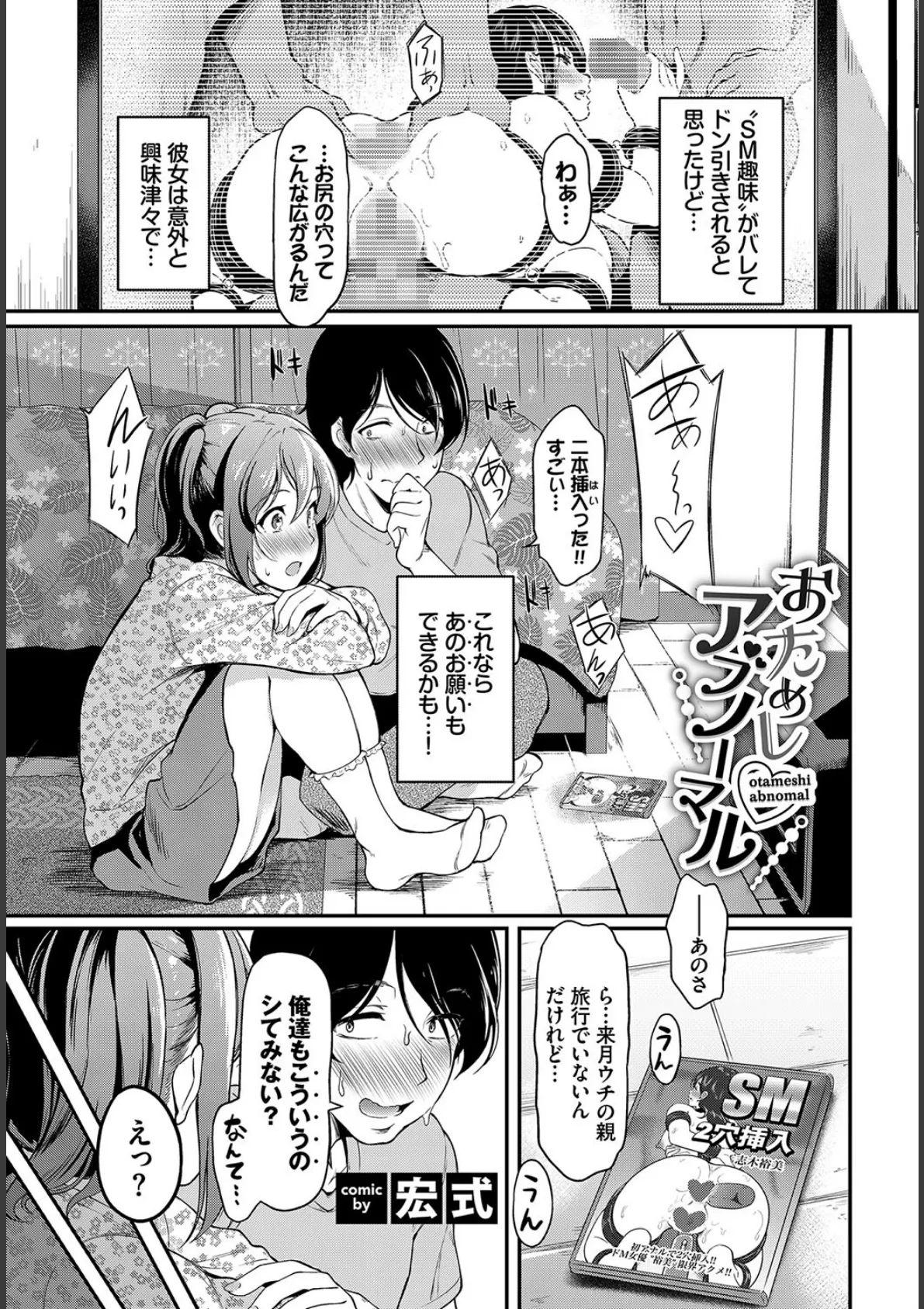 COMIC BAVEL SPECIAL COLLECTION（コミックバベル スペシャルコレクション）VOL64 3ページ