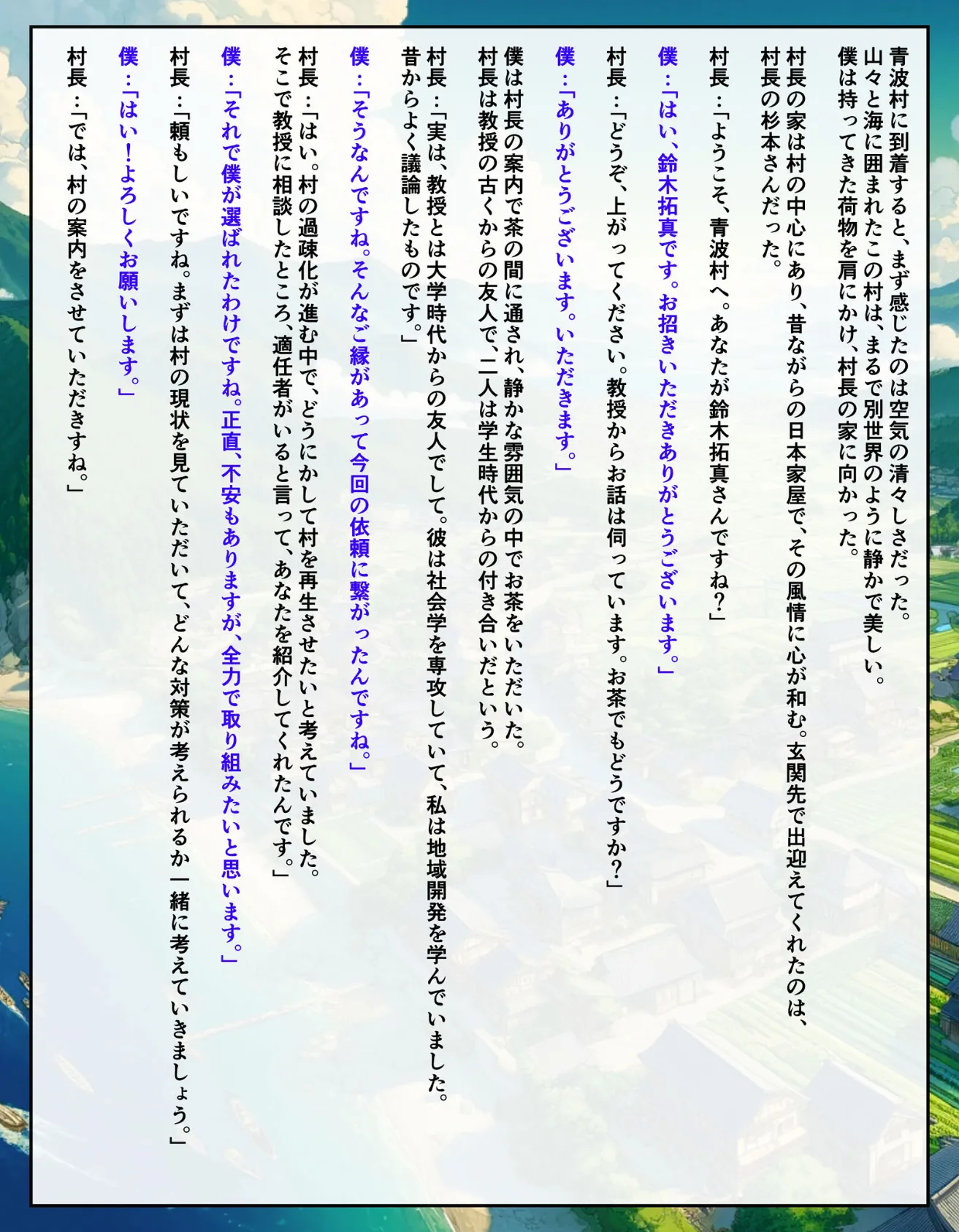 爆乳母娘と田舎で子作りハーレム1〜シンママ編〜 4ページ