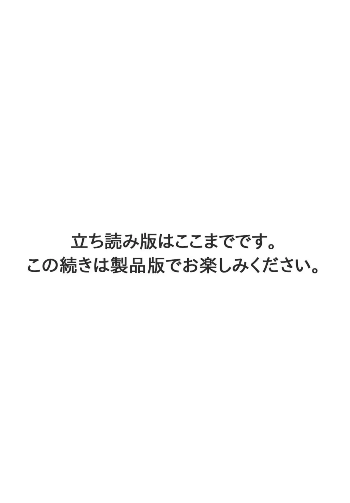 管理人さん、私たちとえっちシよ…〜絶対Hしたい人妻vs絶対Hしちゃいけない管理人〜21【前編】 7ページ