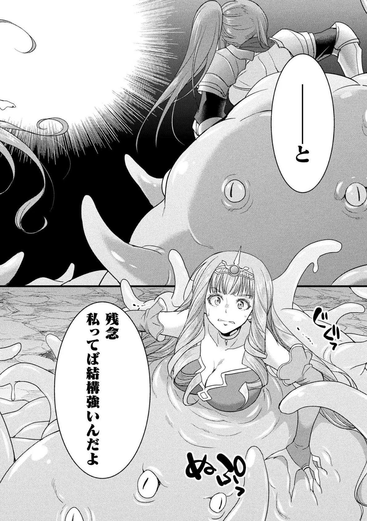 魔女の贄【単話】 4ページ