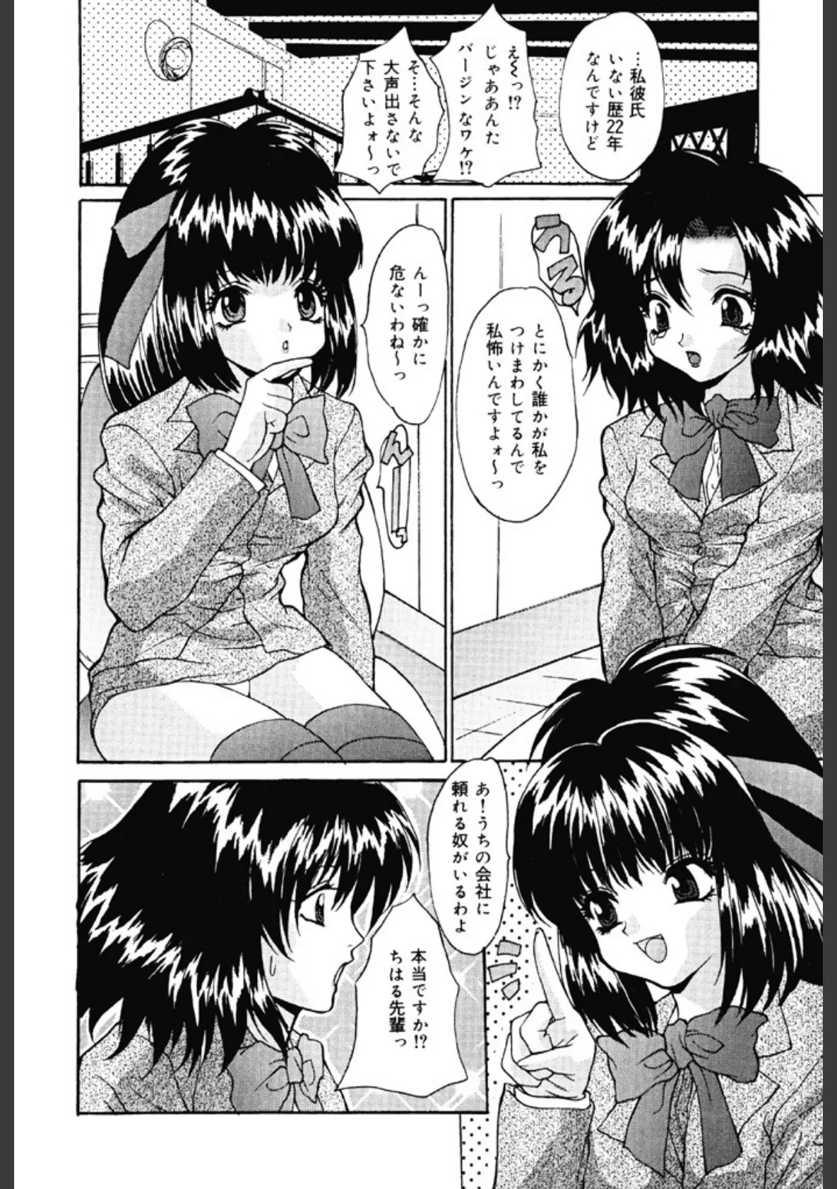 制服処女天国 6ページ