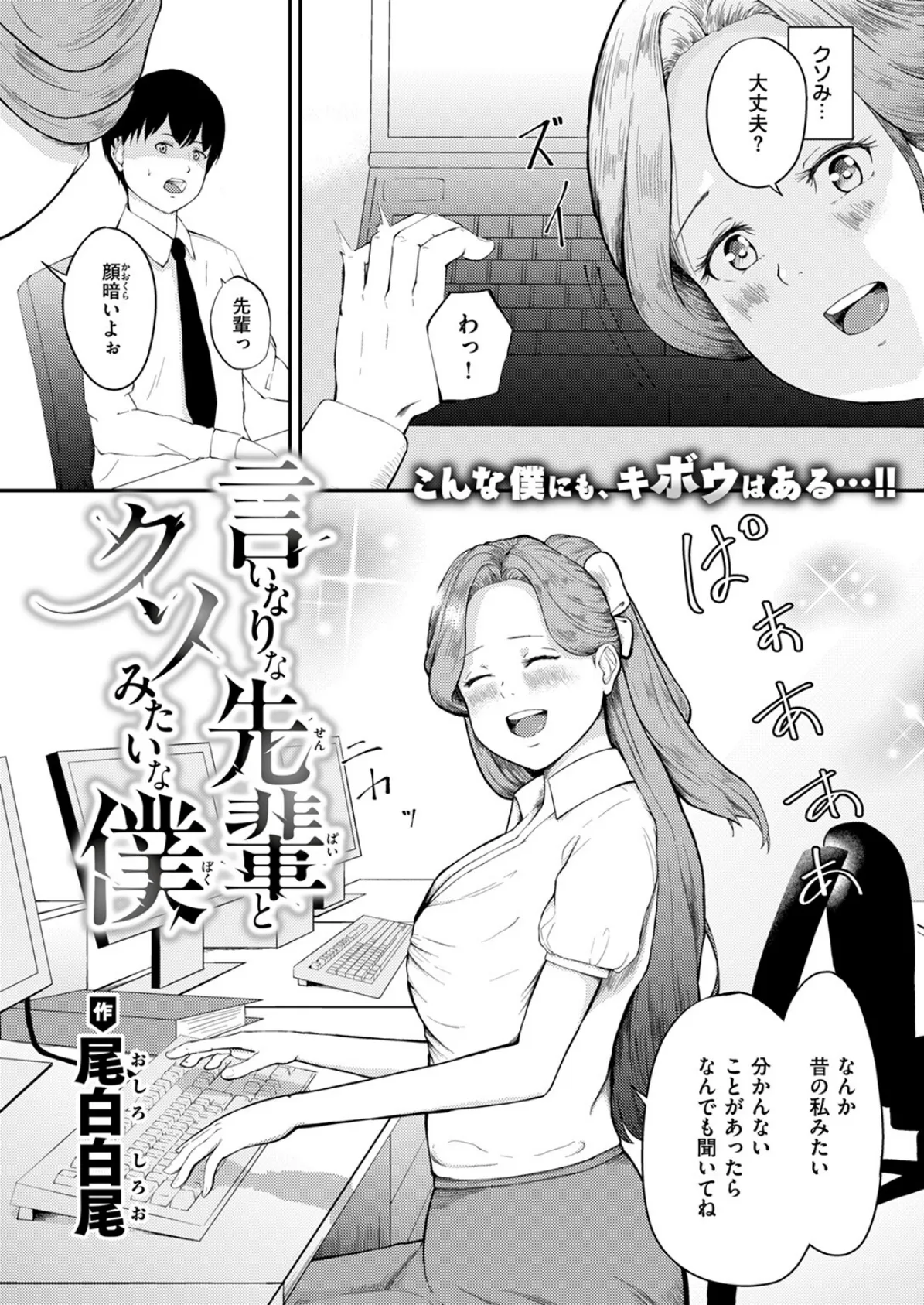 COMIC ゼロス ＃115 52ページ