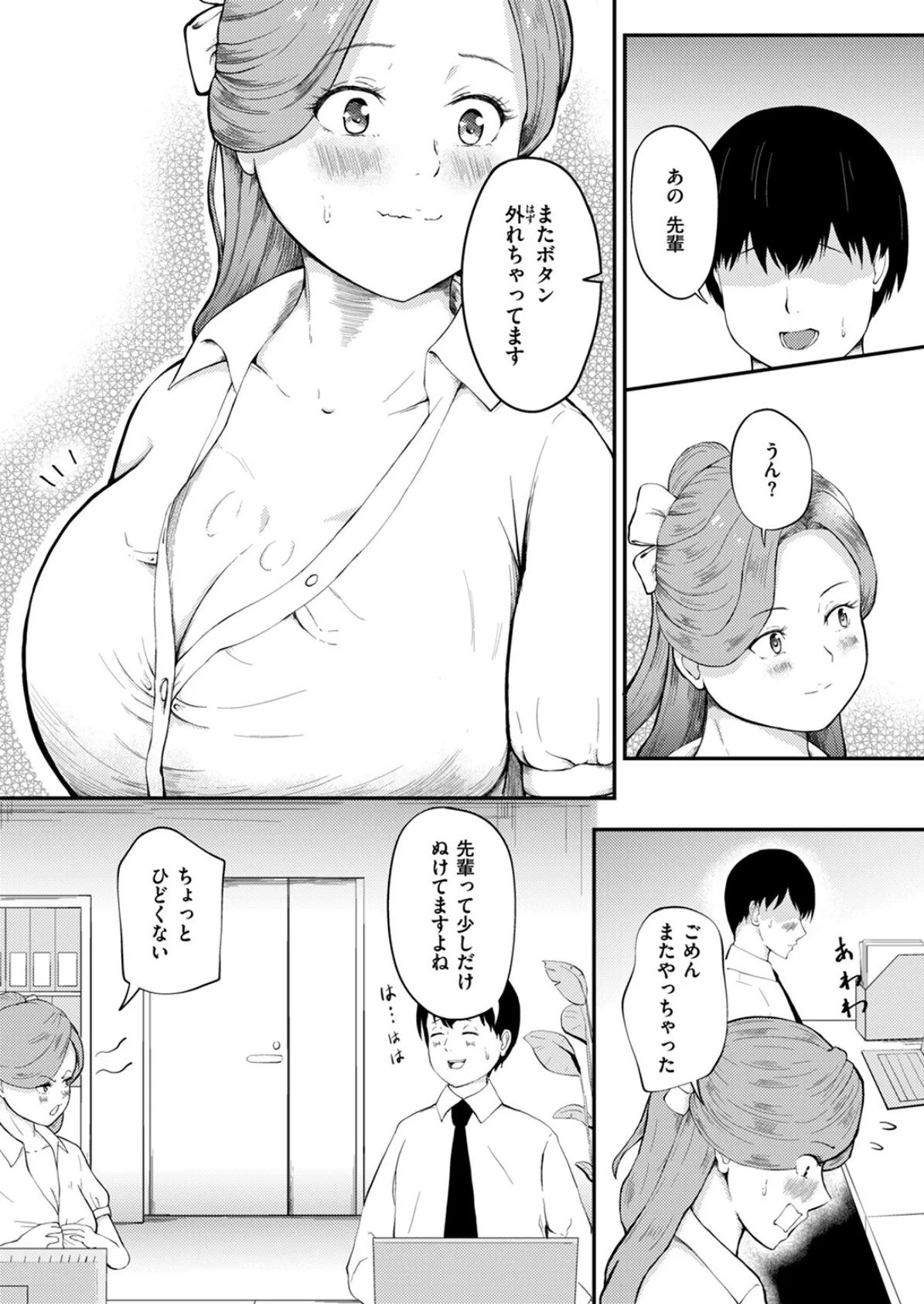 COMIC ゼロス ＃115 53ページ