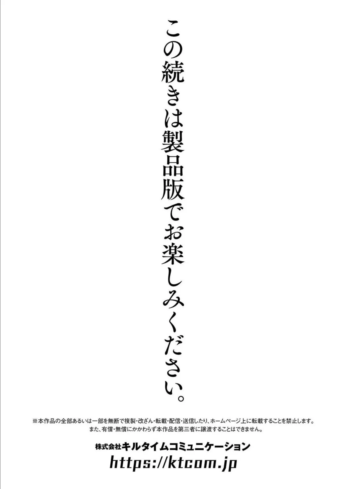 別冊コミックアンリアル 人外幼馴染との初体験 デジタル版Vol.1 30ページ