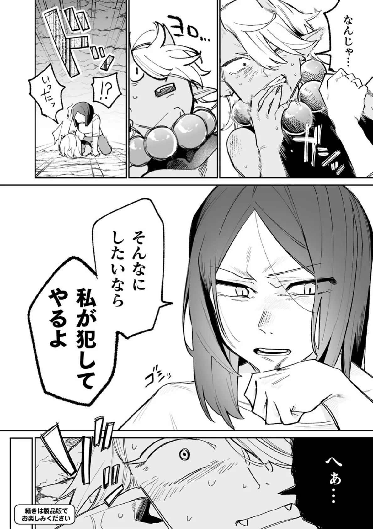 別冊コミックアンリアル わからせ百合編 デジタル版Vol.2 26ページ