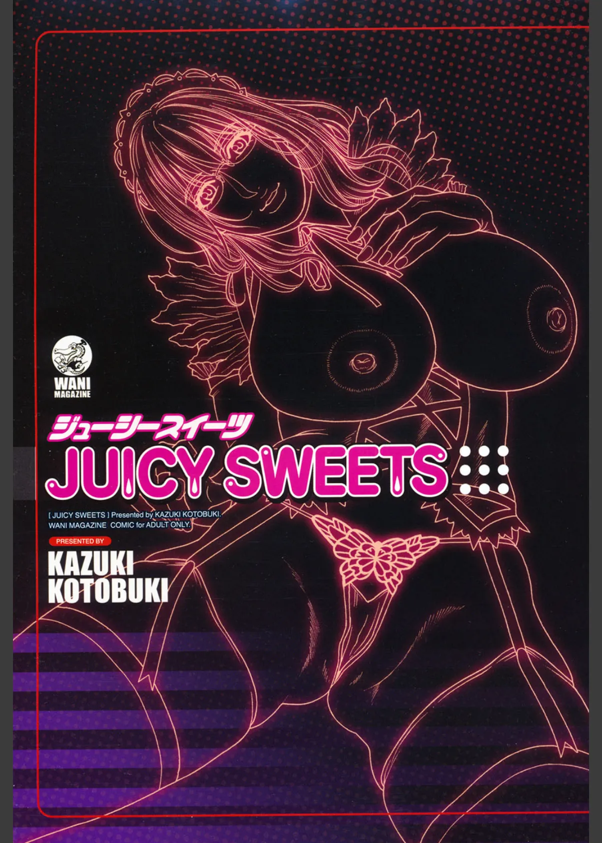 JUICY SWEETS 2ページ