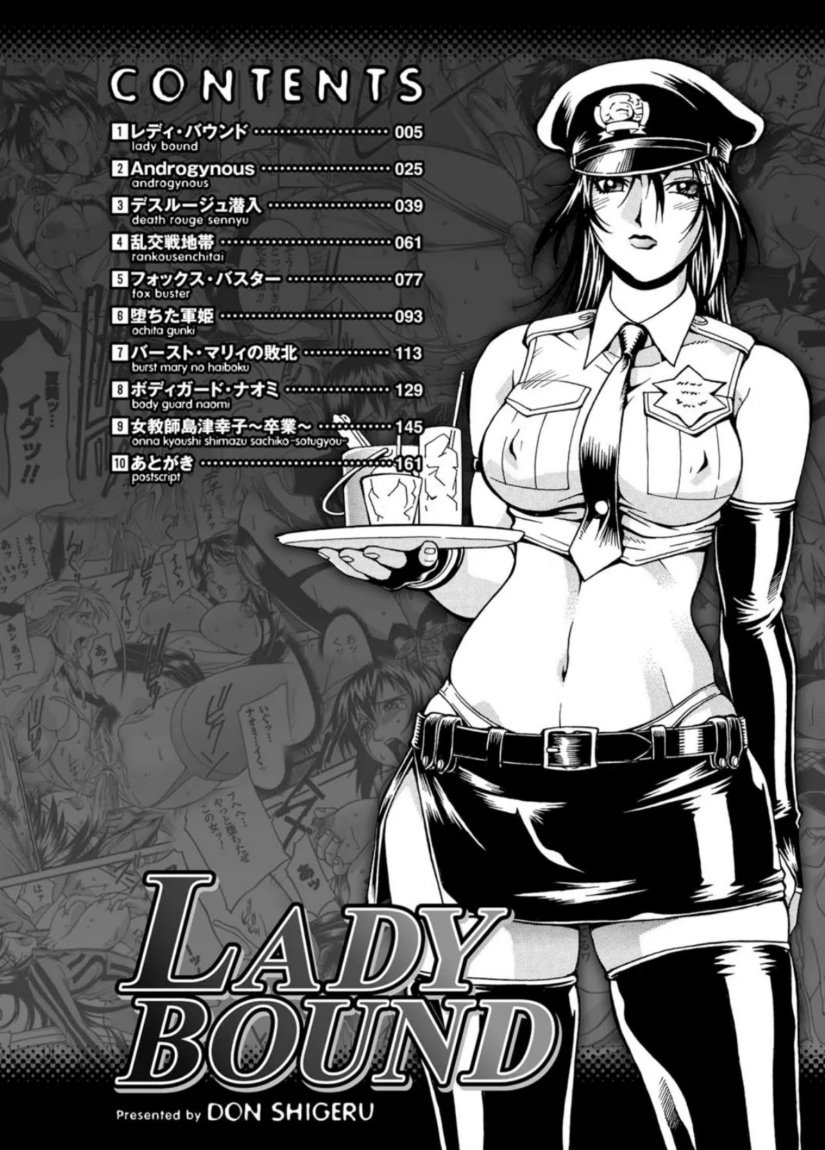 LADY BOUND 4ページ