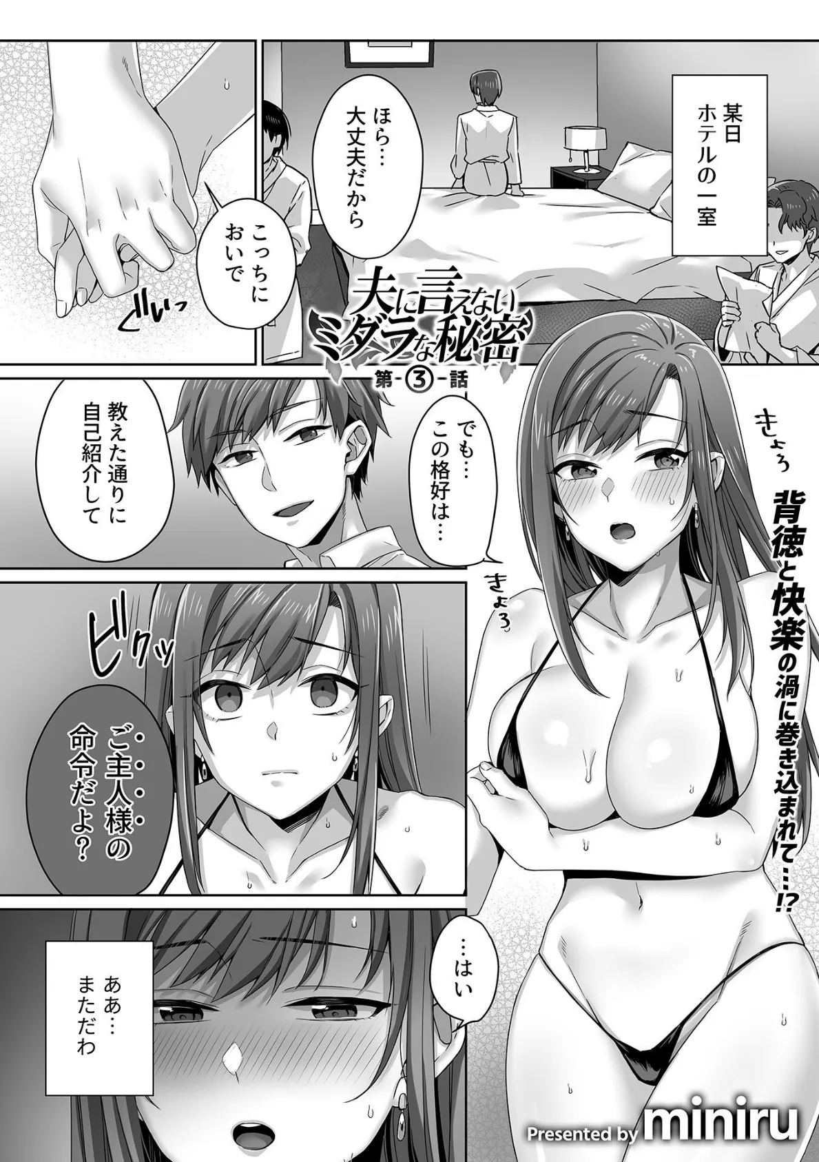 COMIC GEE vol.25 15ページ