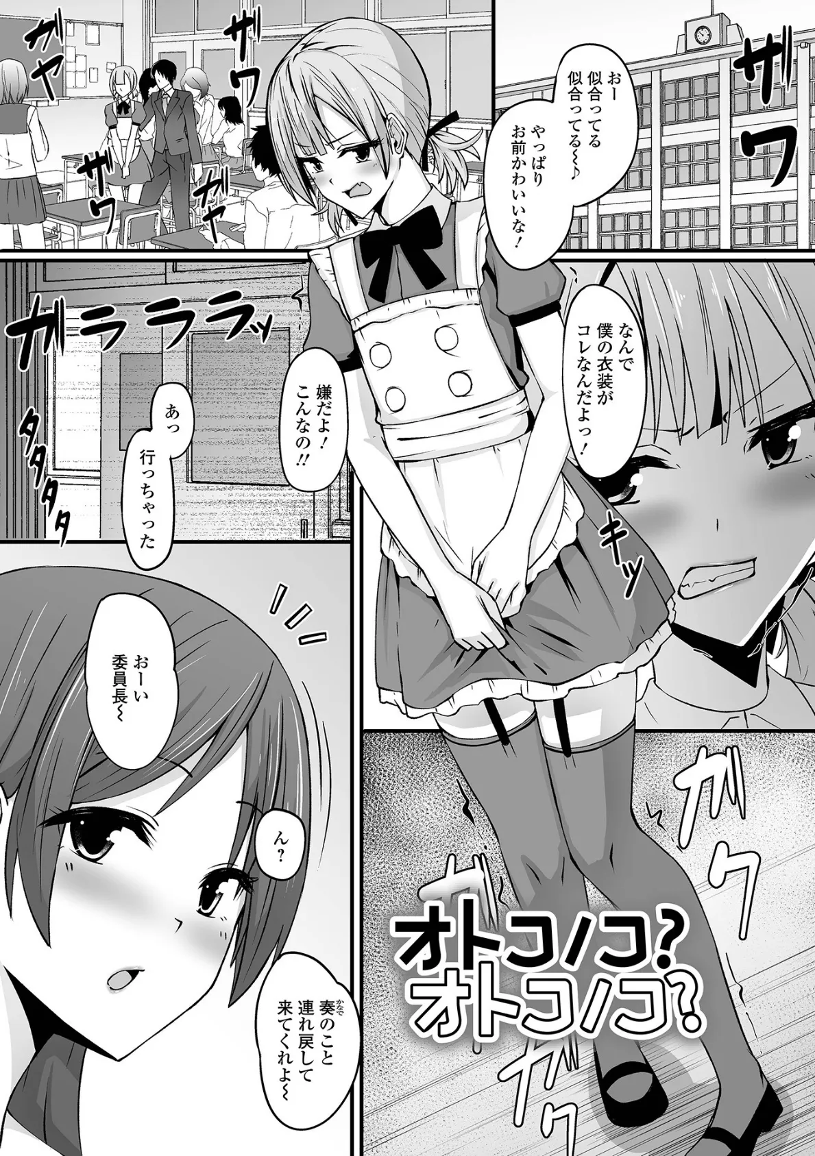 ふたなりっ娘とシよう！ 15ページ