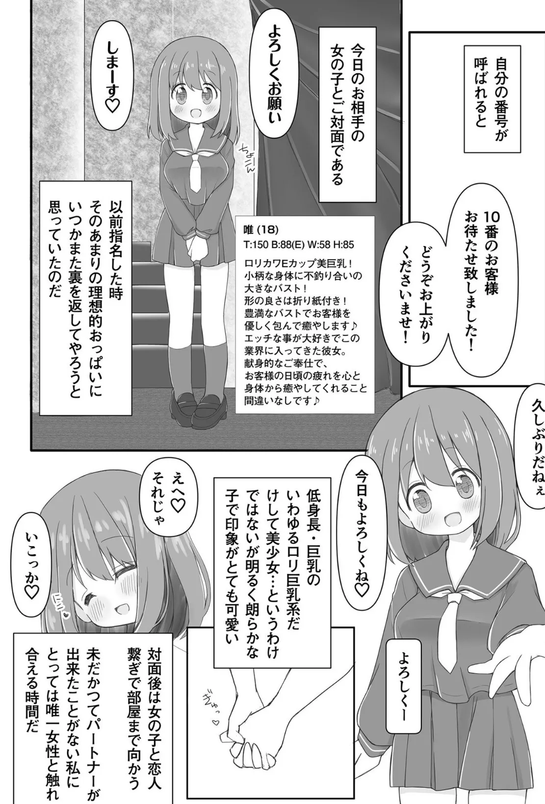 COMIC SPLINE （1）【18禁】 40ページ