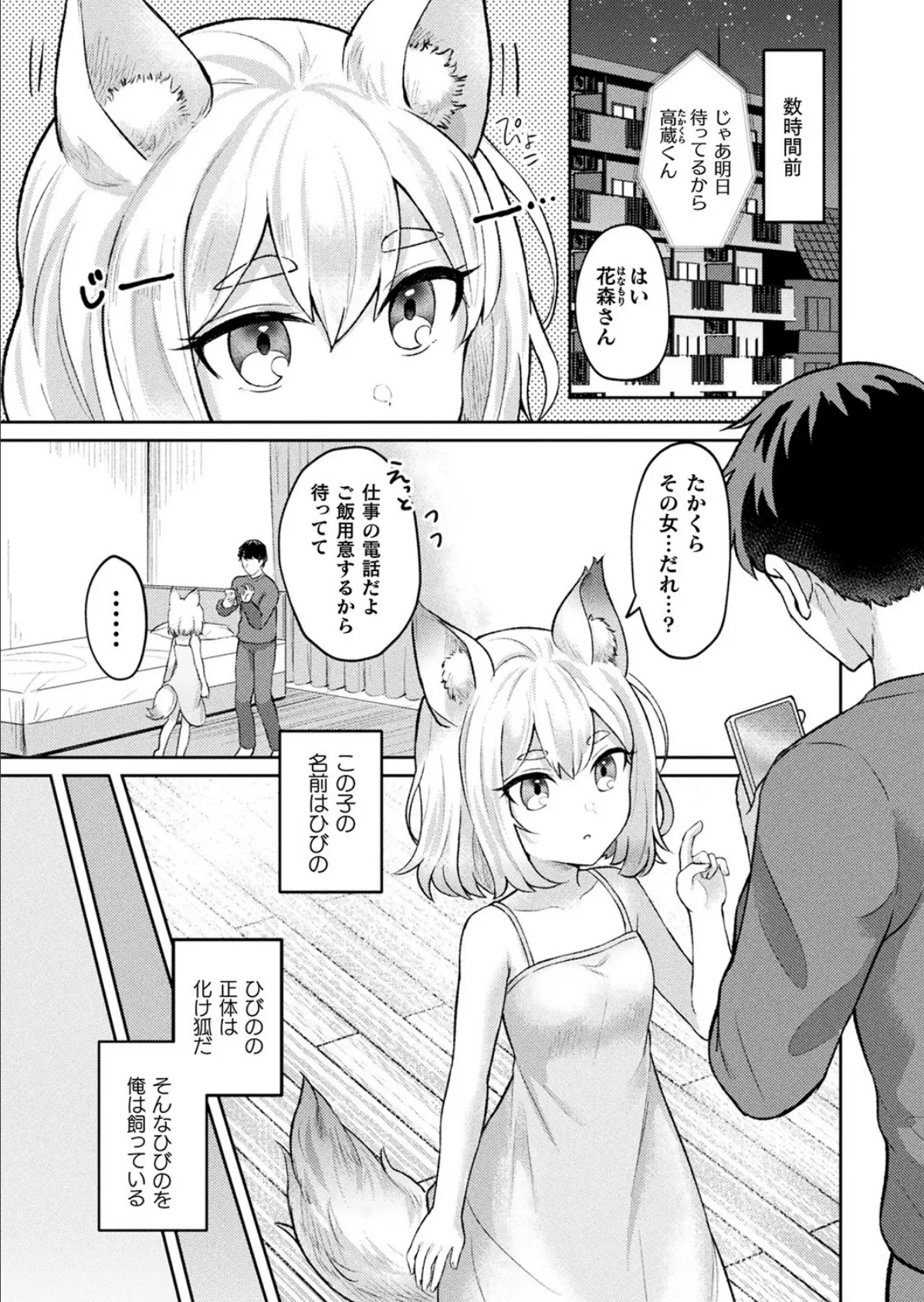 コミックアンリアル Vol.95 118ページ