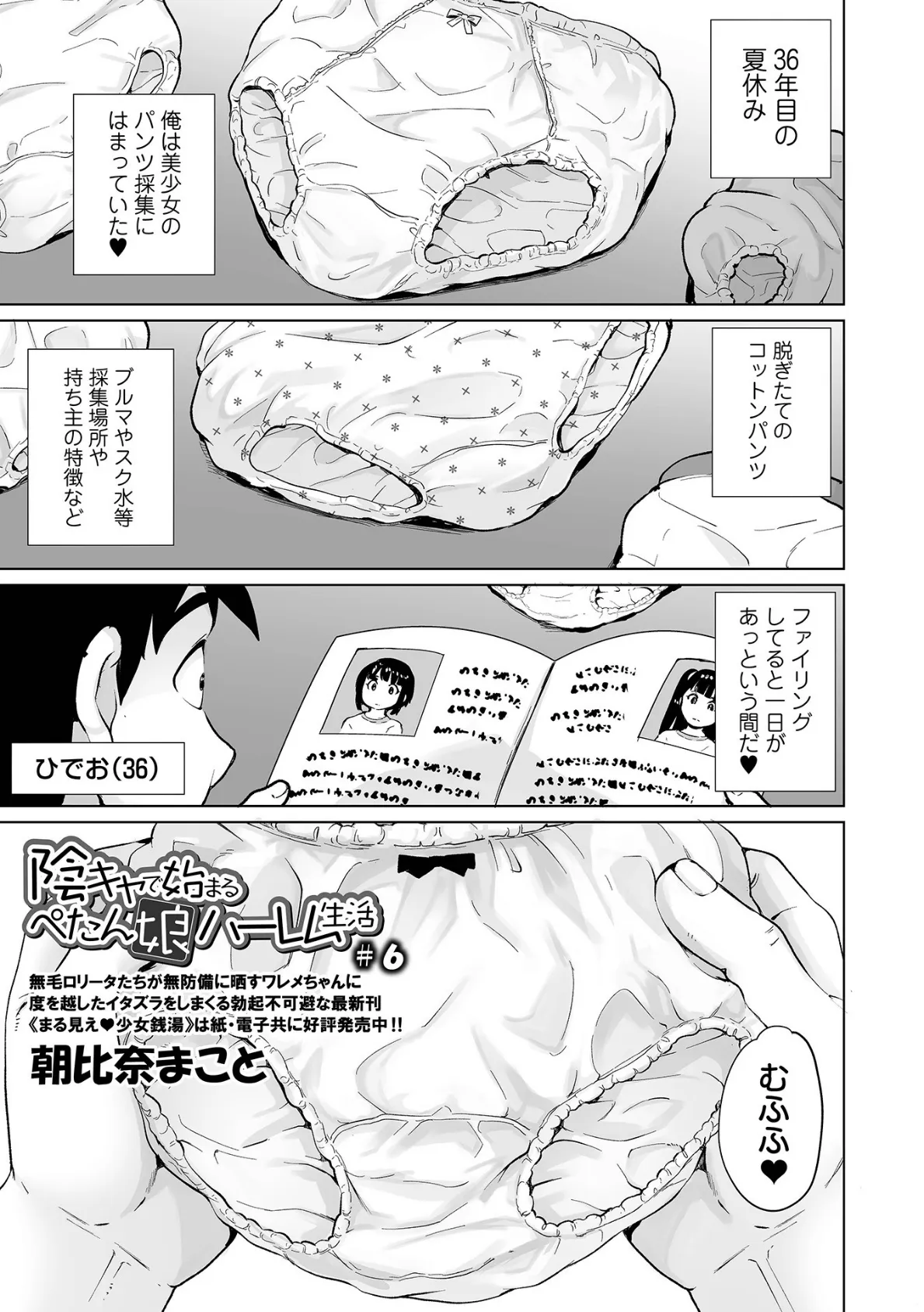 COMICオルガ vol.31 17ページ