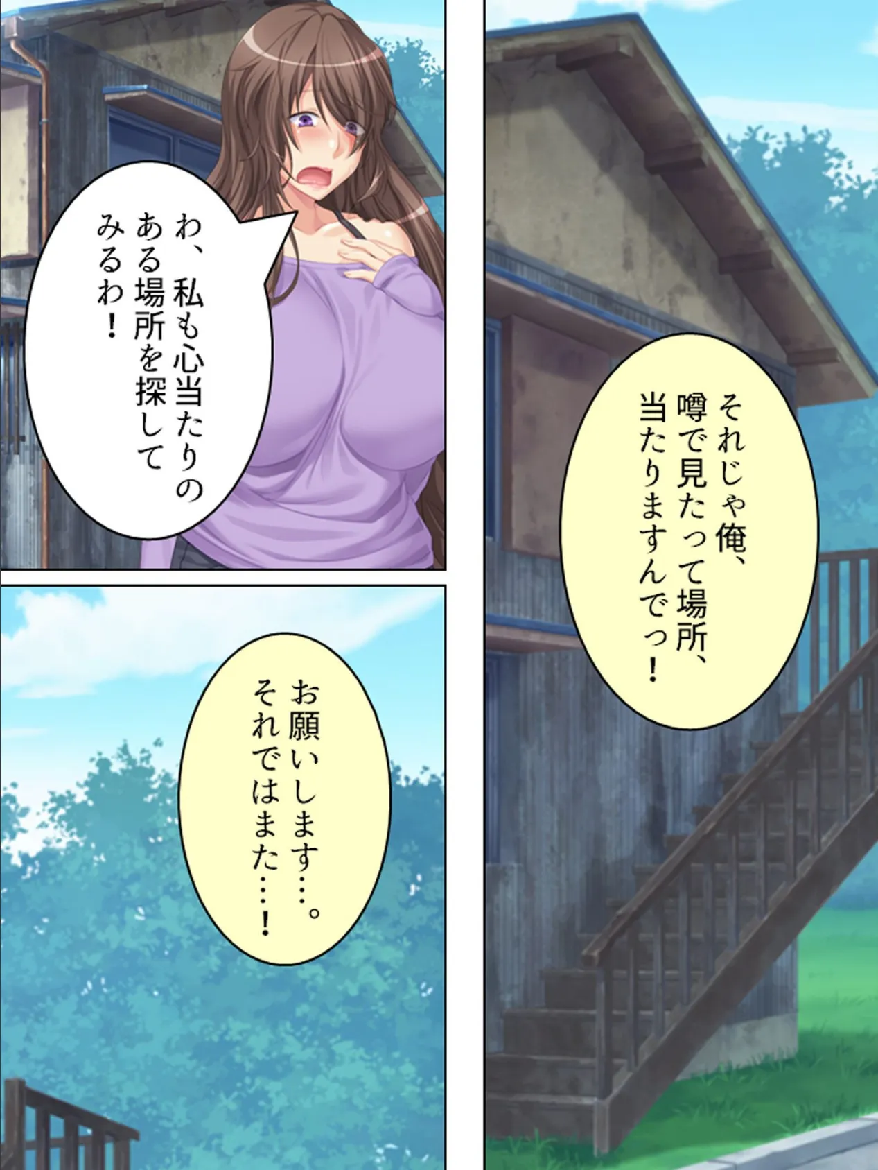 【新装版】交姦条件 〜汚された巨乳少女〜 （単話） 最終話 4ページ