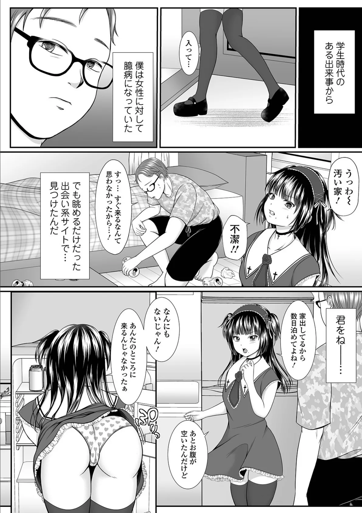 コミックMate L Vol.35 36ページ