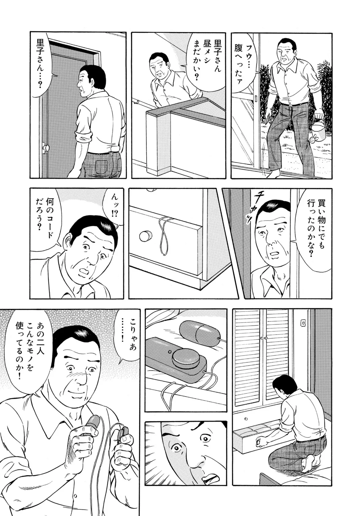 性欲まる出し近親姦ぬめり熟母 9ページ