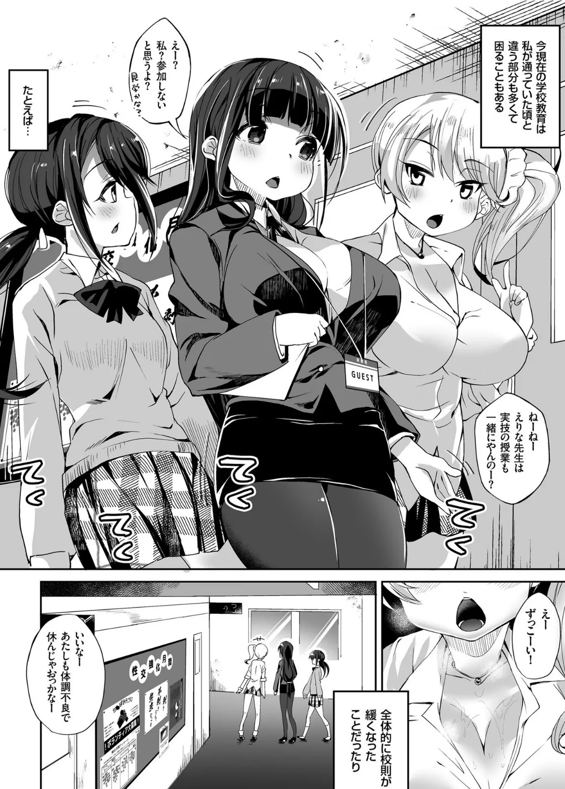 comicクリベロン Vol.80 4ページ