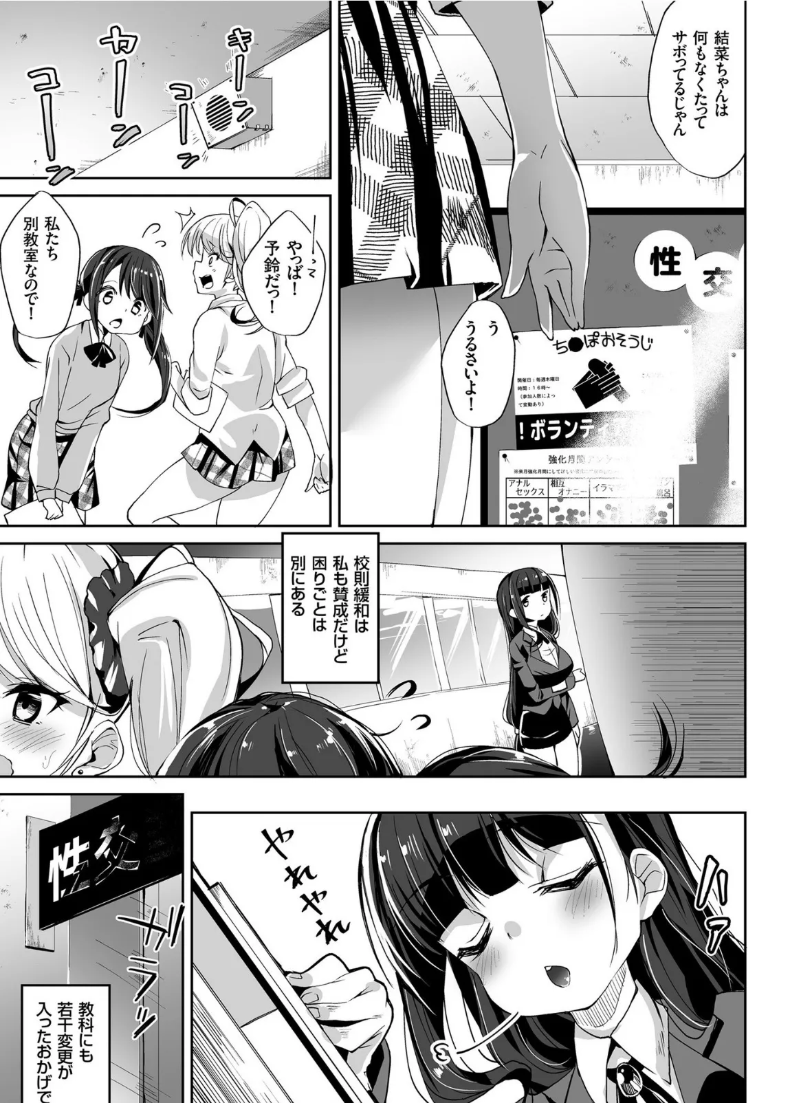 comicクリベロン Vol.80 5ページ