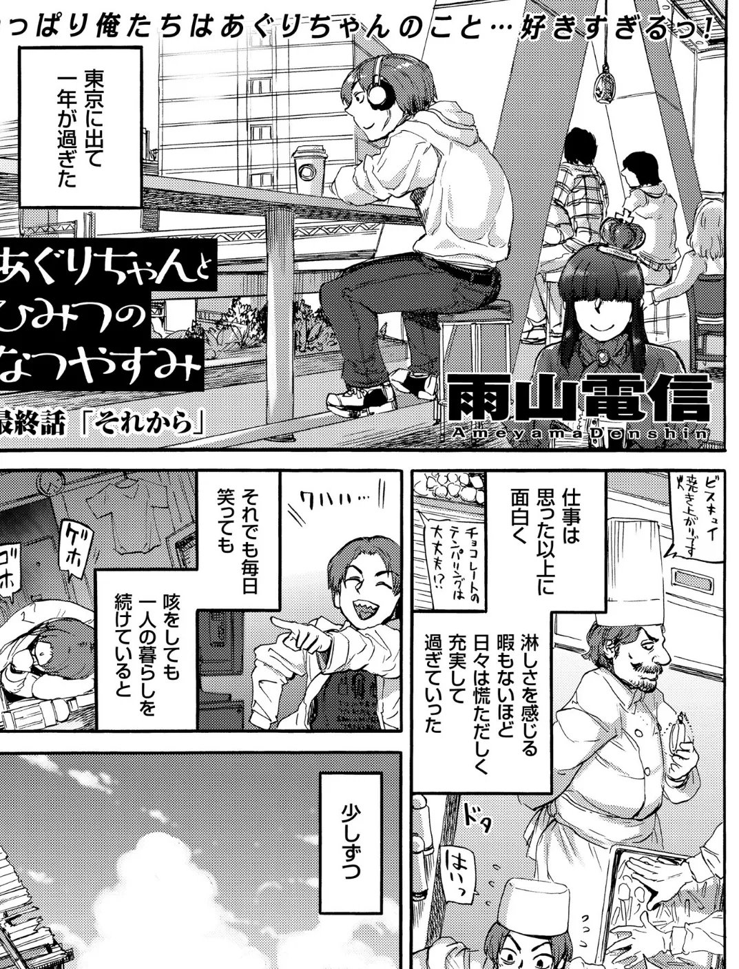 COMICクリベロン Vol.73 3ページ