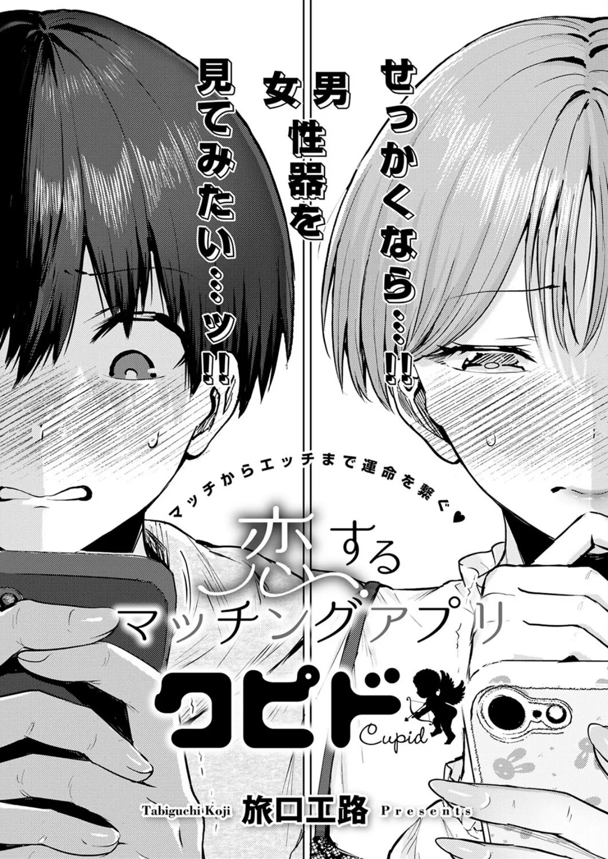 COMIC E×E 53【FANZA限定特典付き】 11ページ