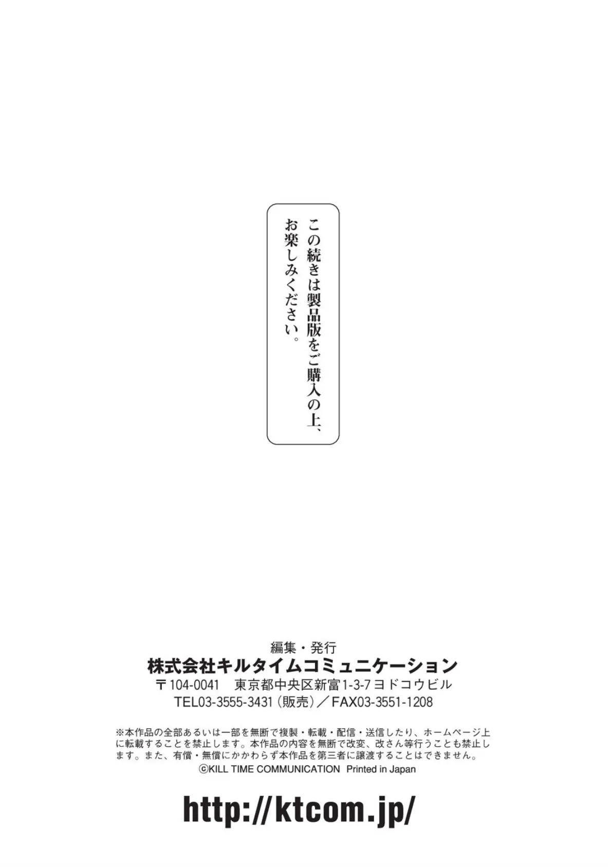 ちょきっとデュラハン！ 24ページ