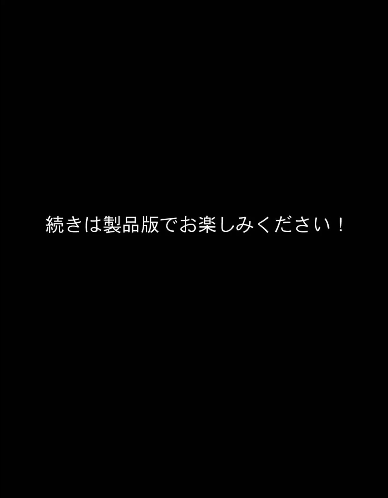 爆乳母娘と田舎で子作りハーレム4〜綾編〜 モザイク版 8ページ