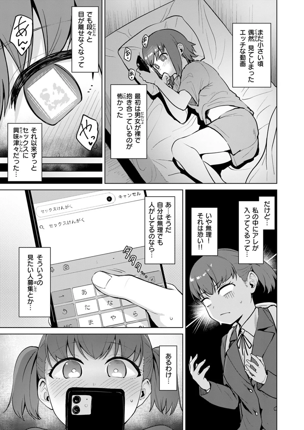 情交見学 7ページ