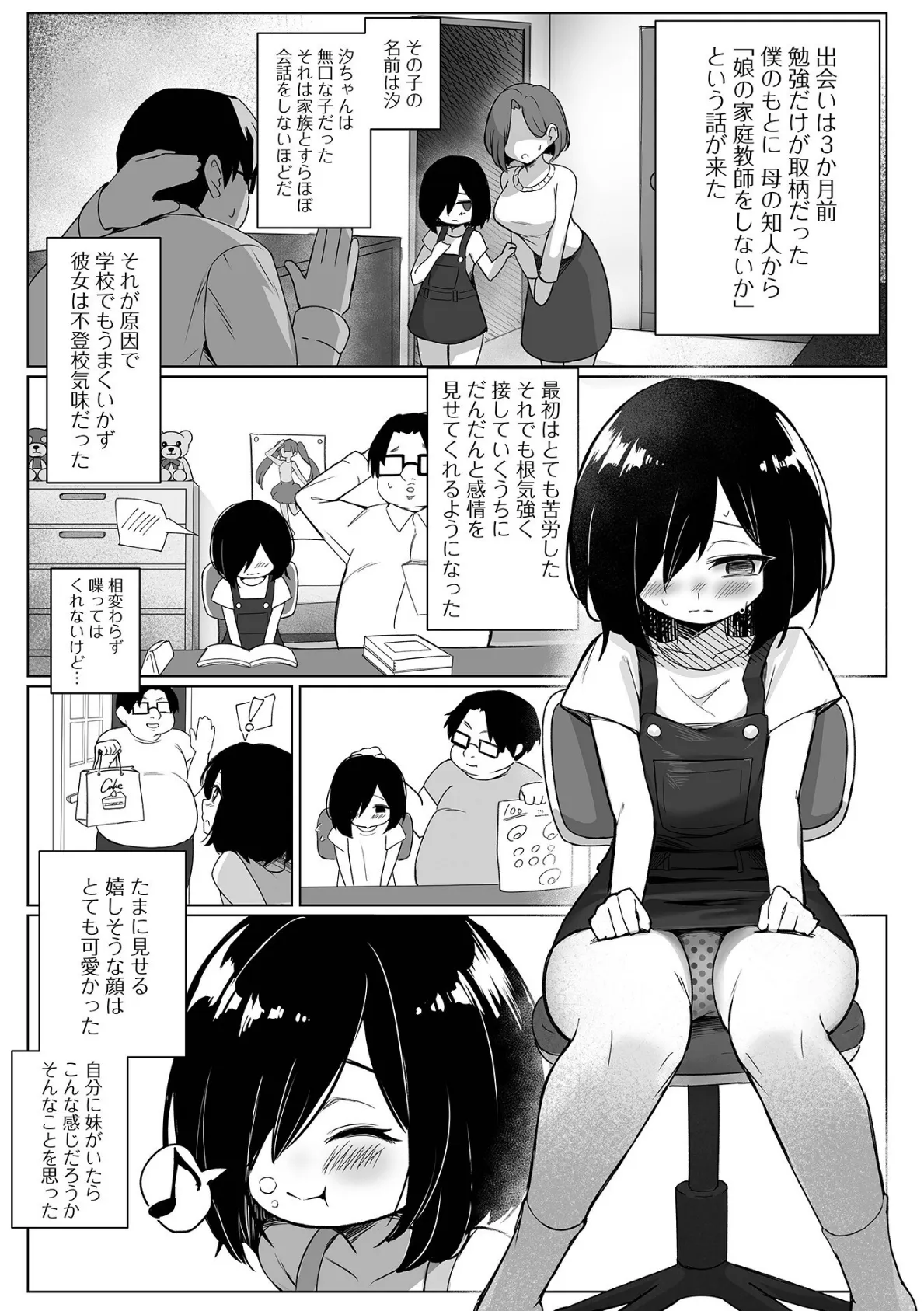 コミックMate L Vol.61 28ページ