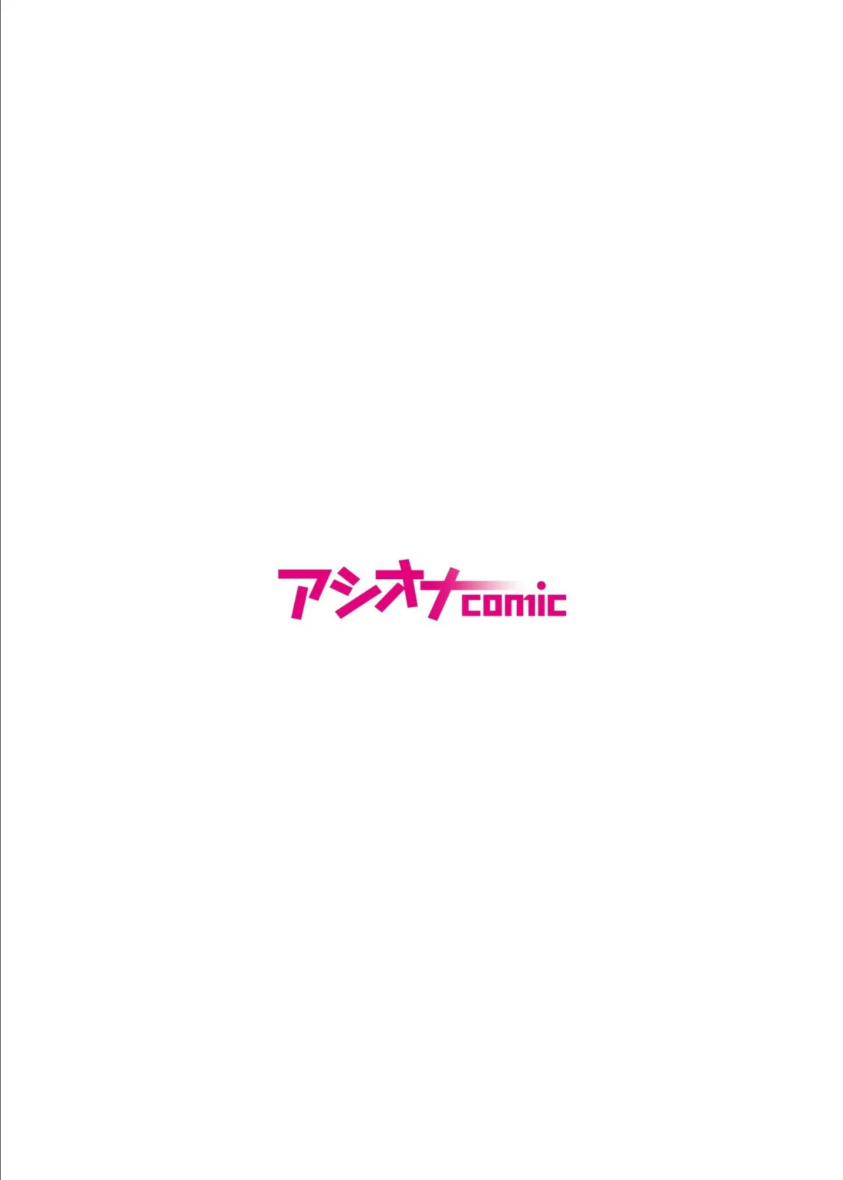 異世界チ●ポ無双〜転生したらオーガ王家に入婿してました〜（3） 2ページ