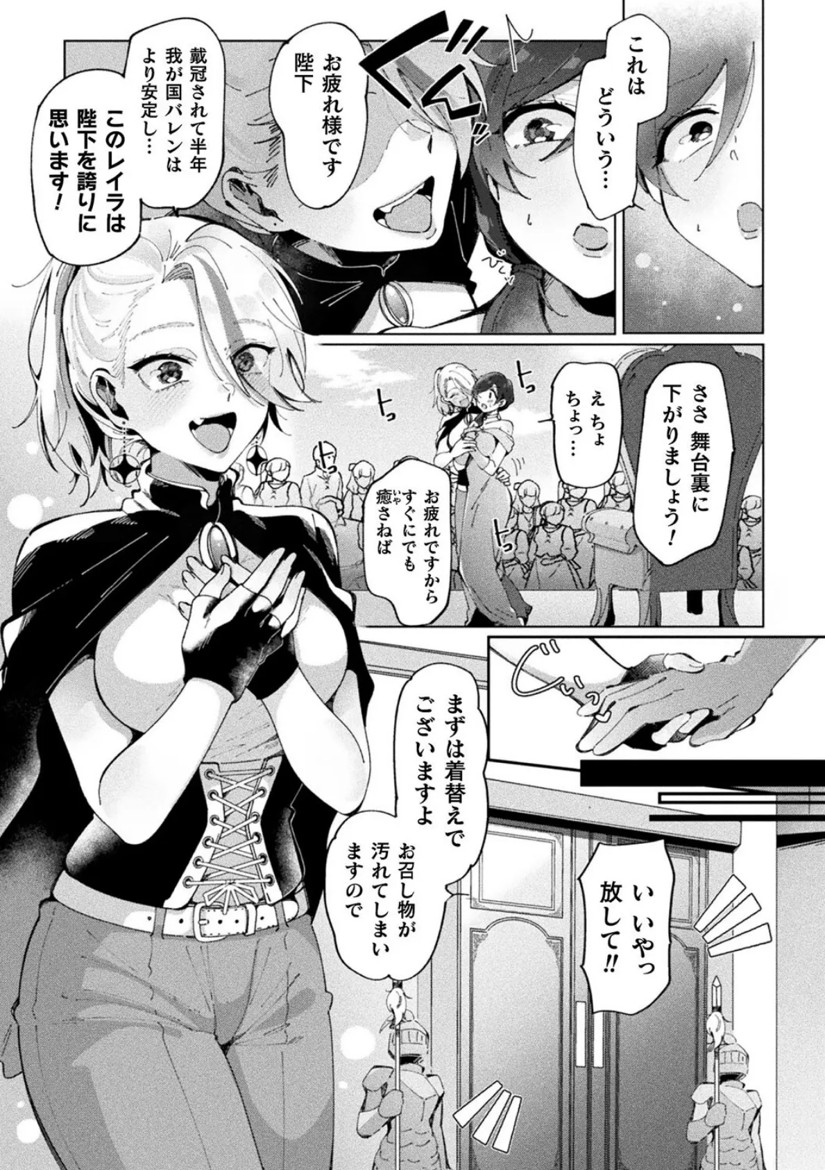 転生美女は花咲く【単話】 5ページ