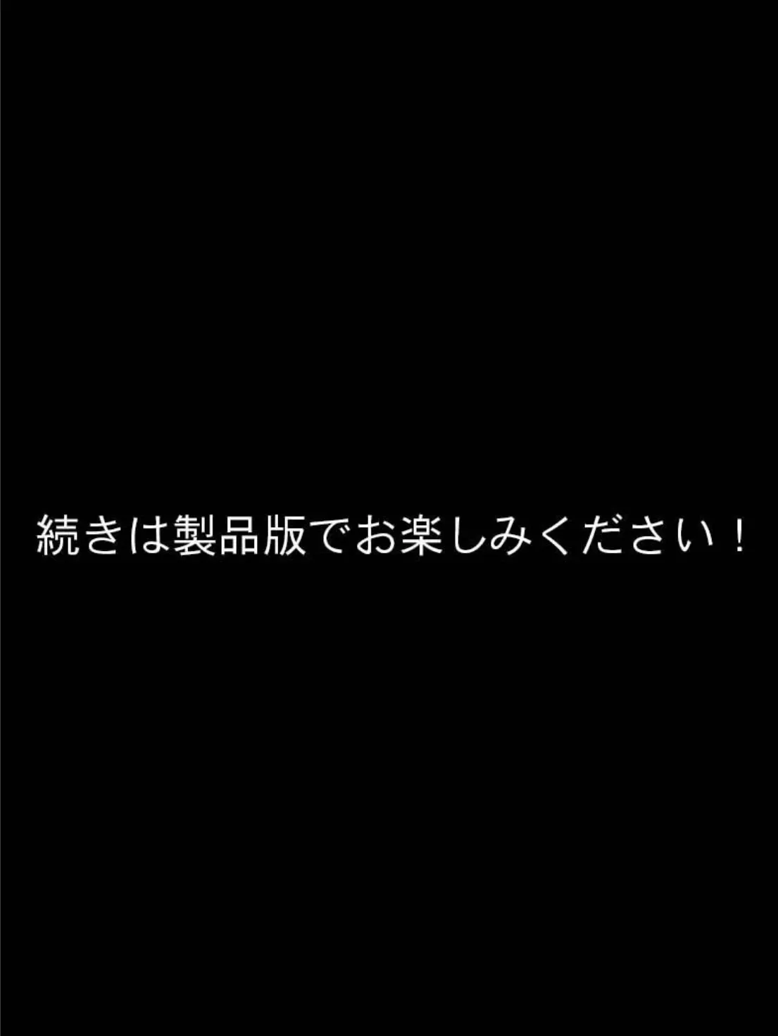 天才錬金術師の末路 モザイク版 8ページ