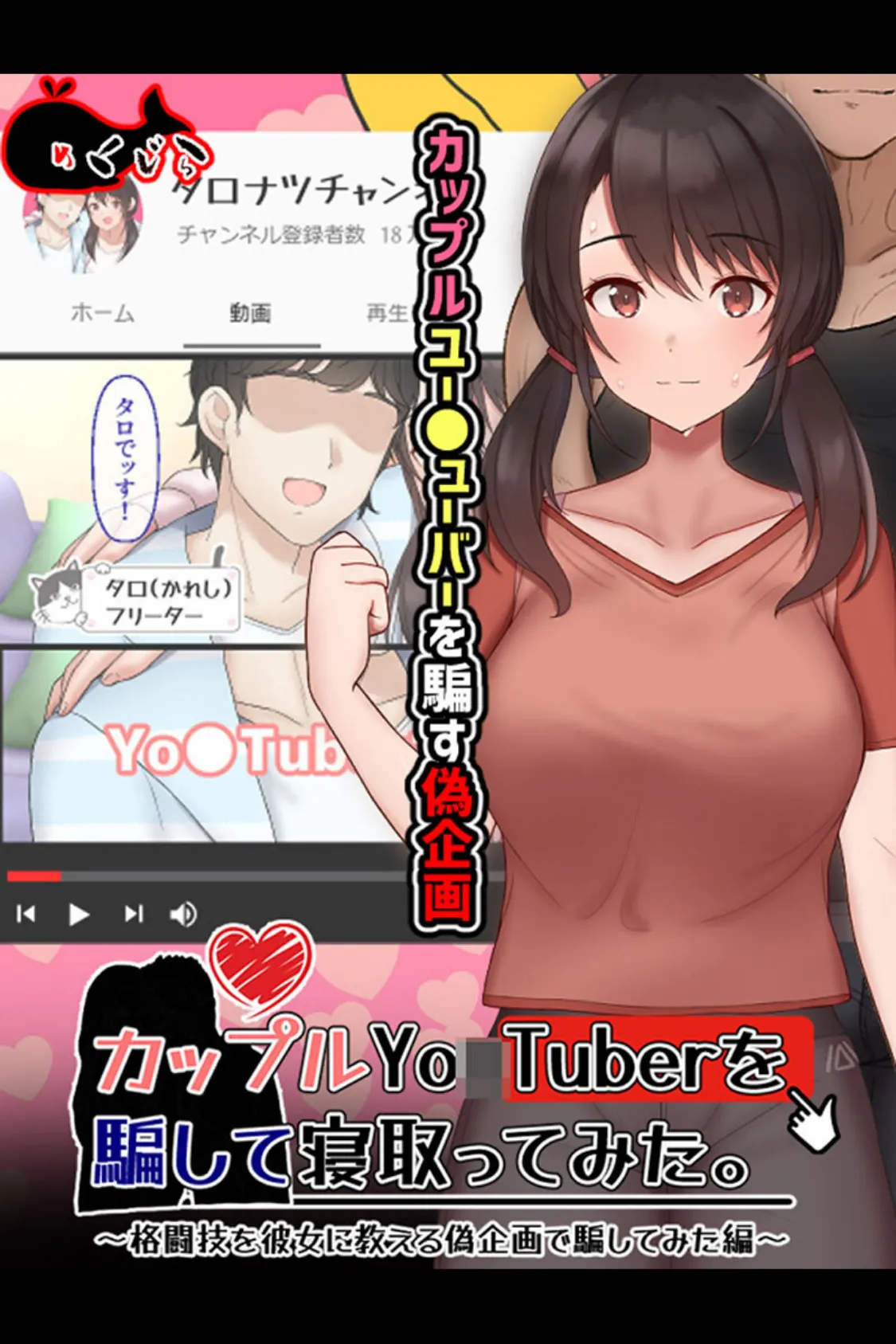 巨乳カノジョNTR記録 〜愛する人があんな奴らに〜【得合本版】 2ページ