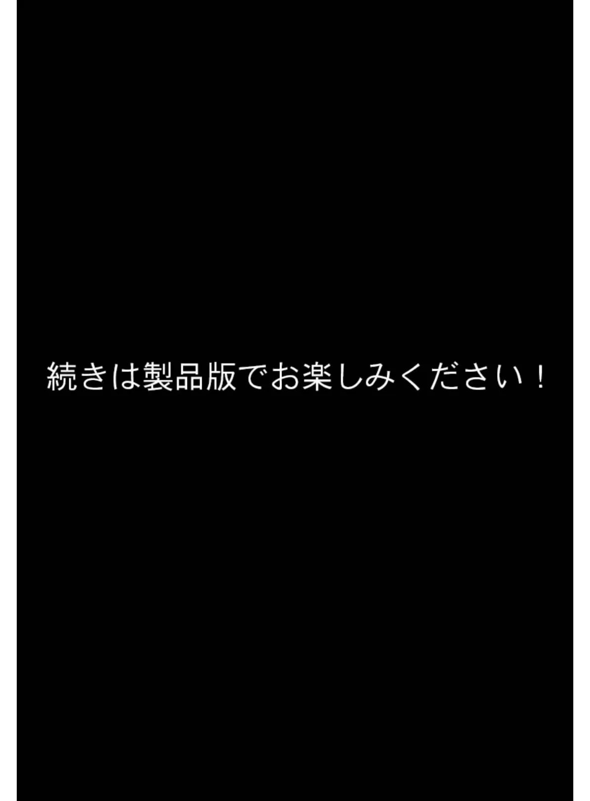 巨乳地味子はその卑猥な身体の価値を知らない モザイク版 8ページ