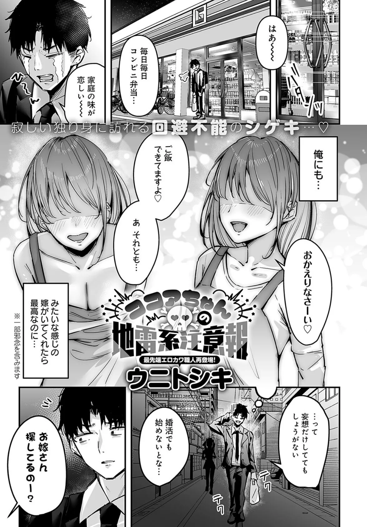 comicアンスリウム Vol.142 2025年02月号 18ページ