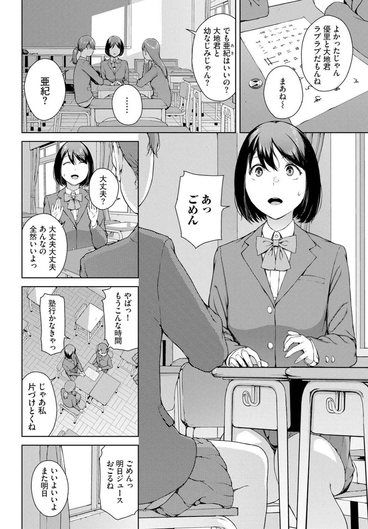 こっくりさん 2ページ